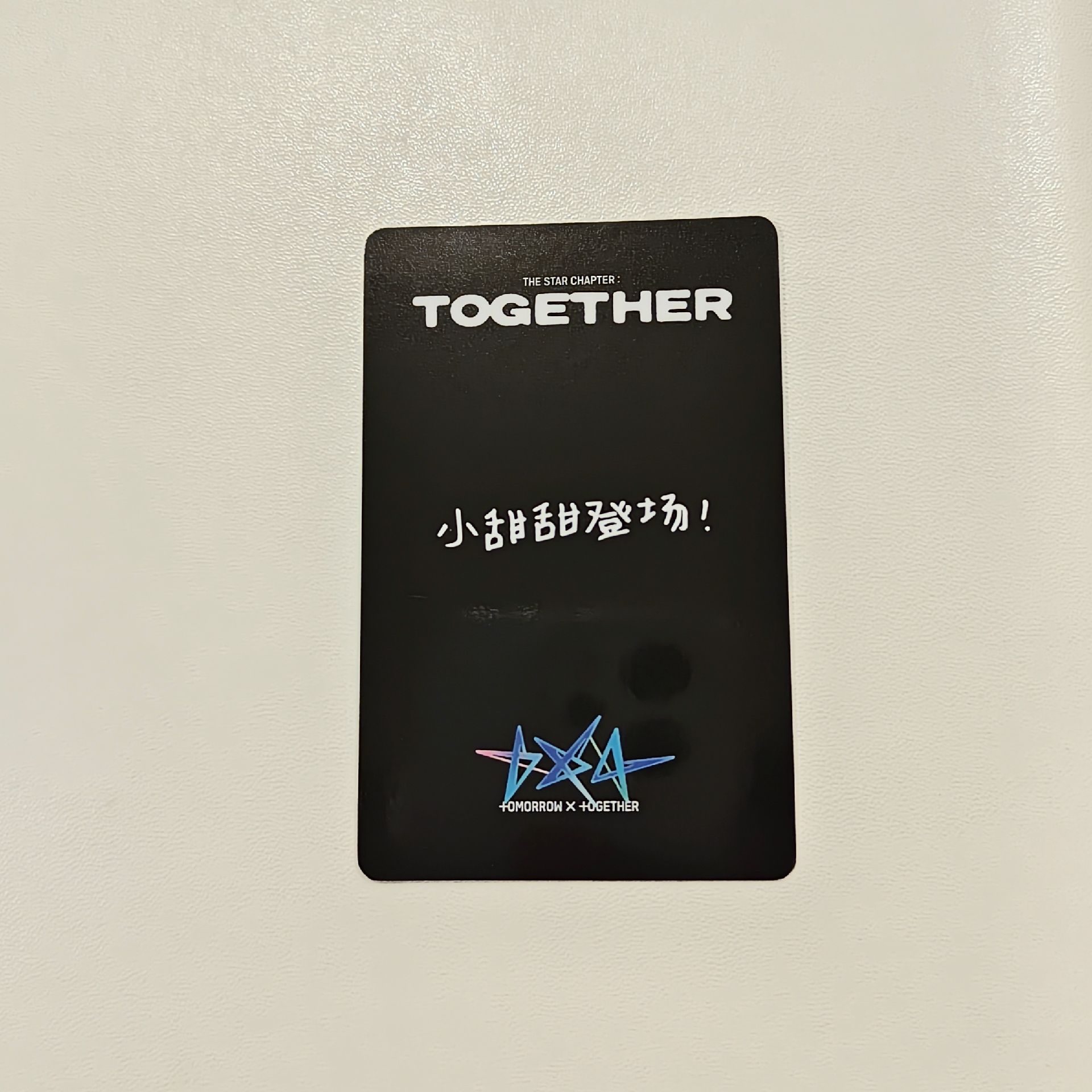 一直娛中背 「小甜甜登場！」