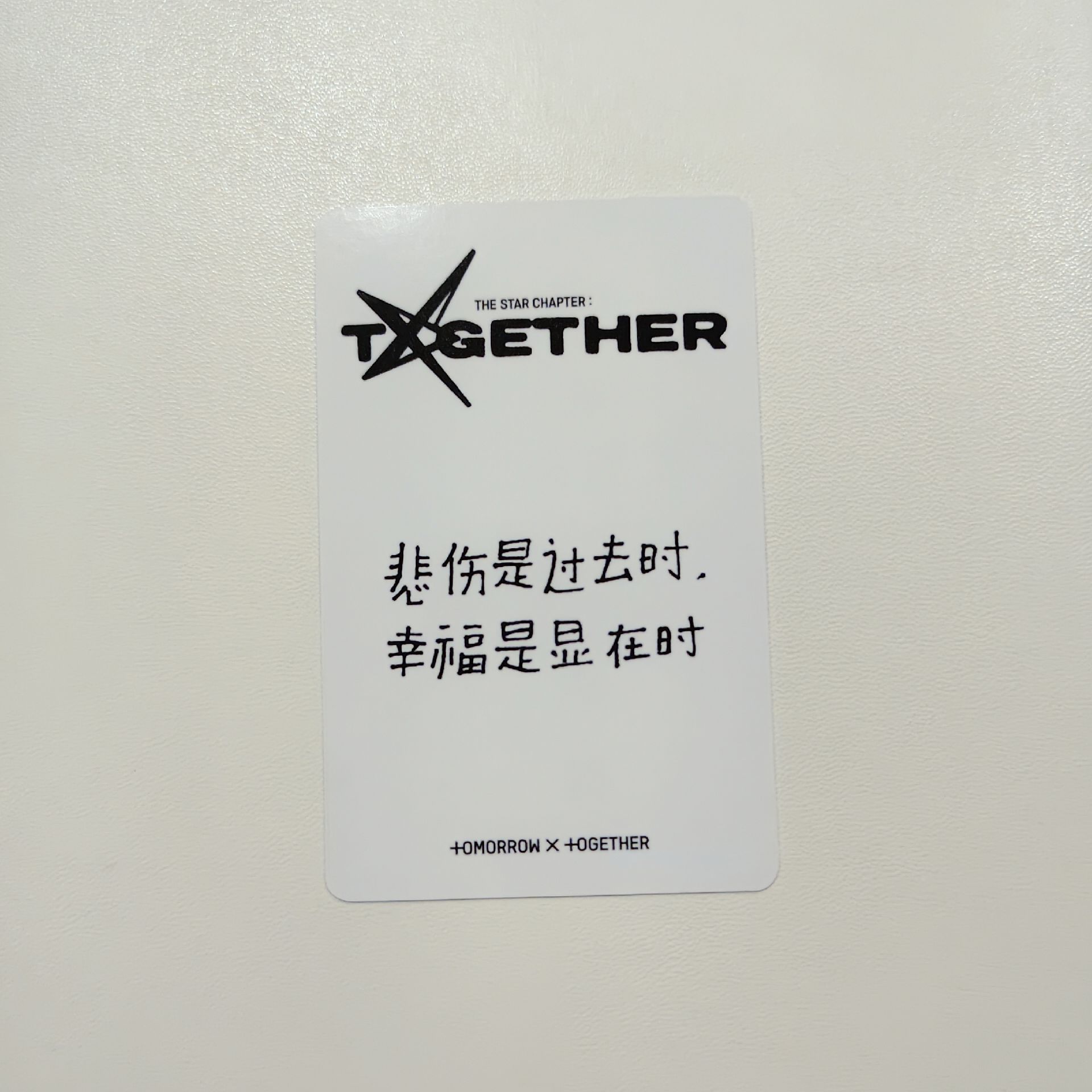 kms中背顯「悲傷時過去 幸福是顯在時」