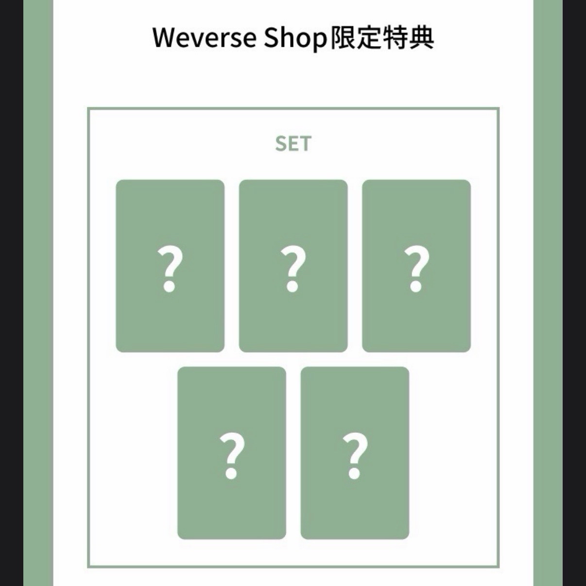 日咖預售特典 一專一特典 可指定成員