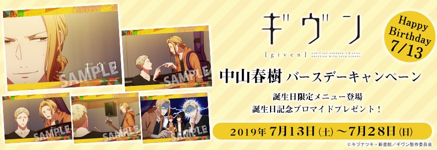 春樹 生日寫真卡 2019