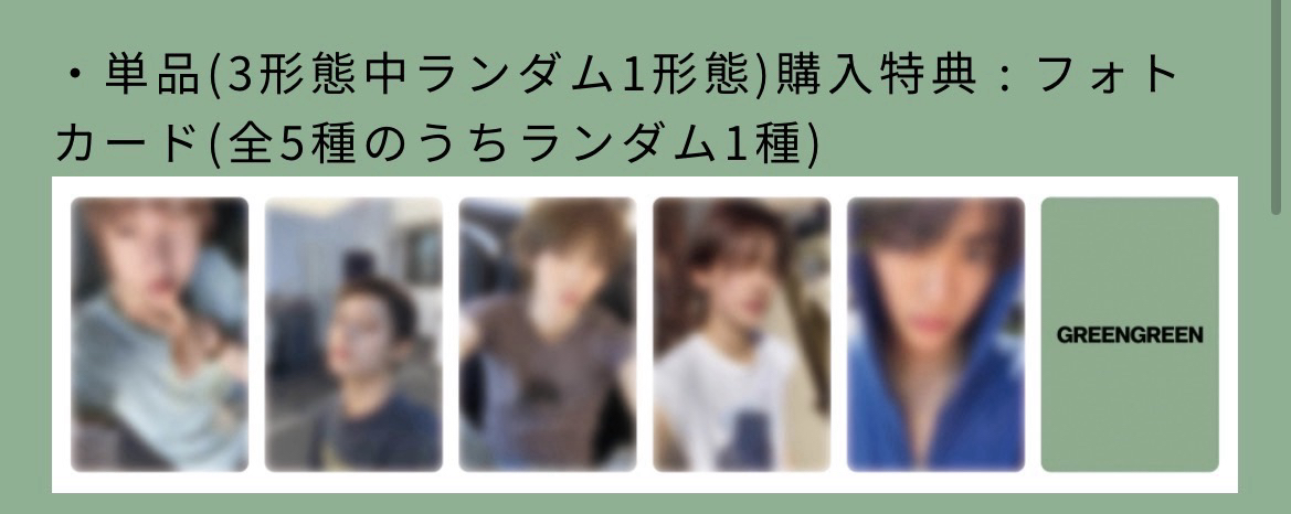 CORTIS迷二環球拆售