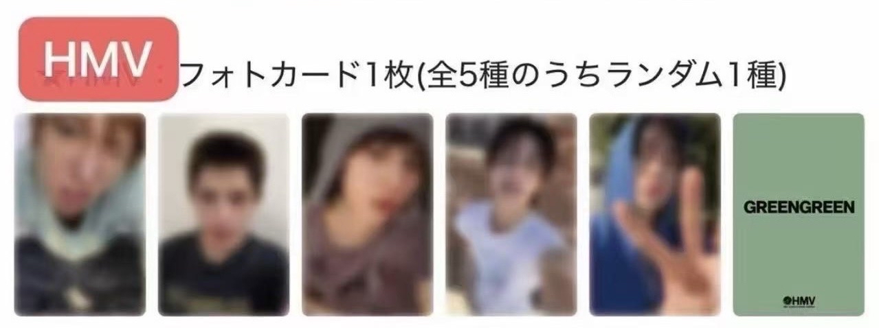 Hmv拆（非本人勿下單）