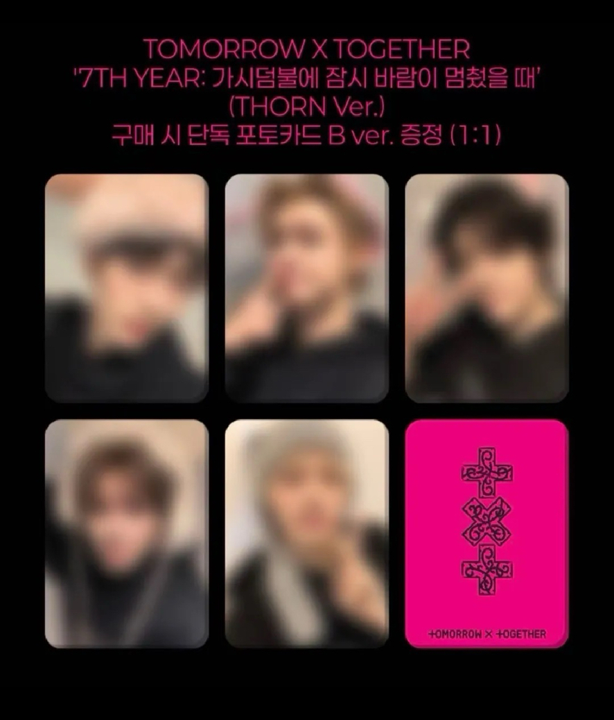 TXT 迷八CU特典含專 單封全套