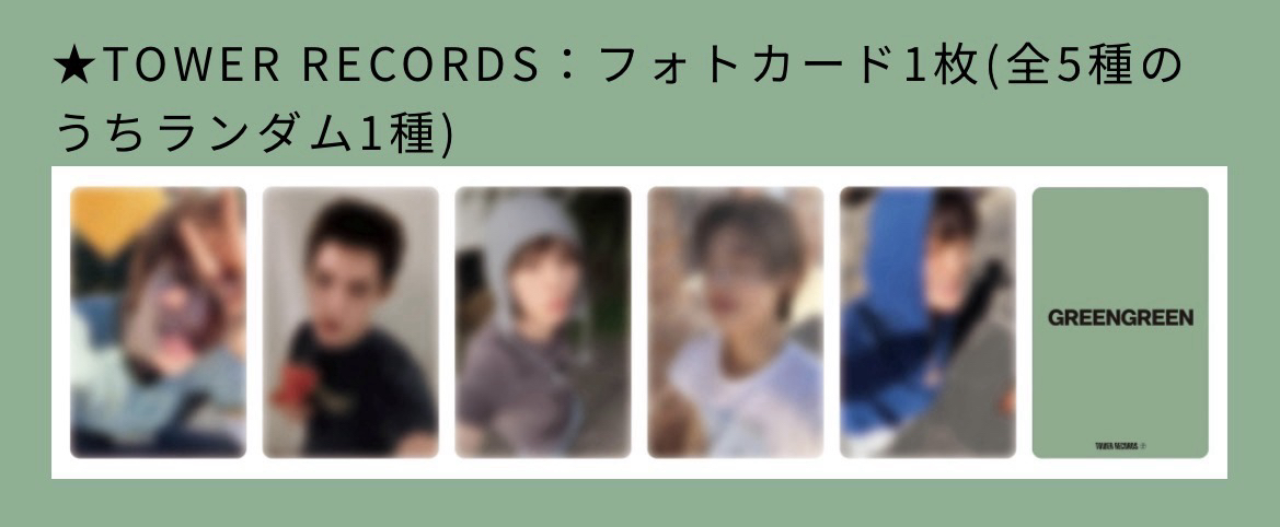 CORTIS迷二塔店拆售