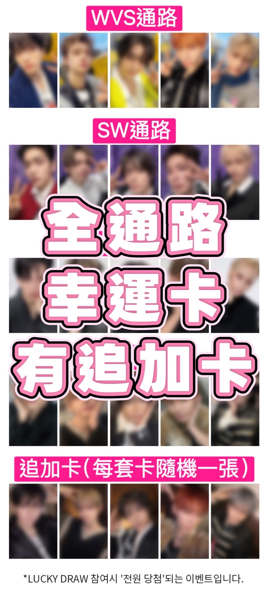 [預售] TXT迷八 幸運卡合集 有追加卡