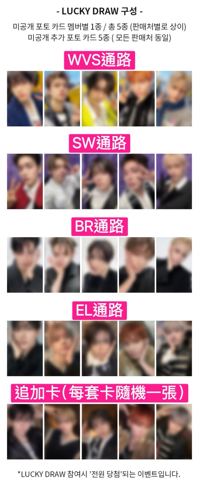 [預售] TXT迷八 幸運卡合集 有追加卡