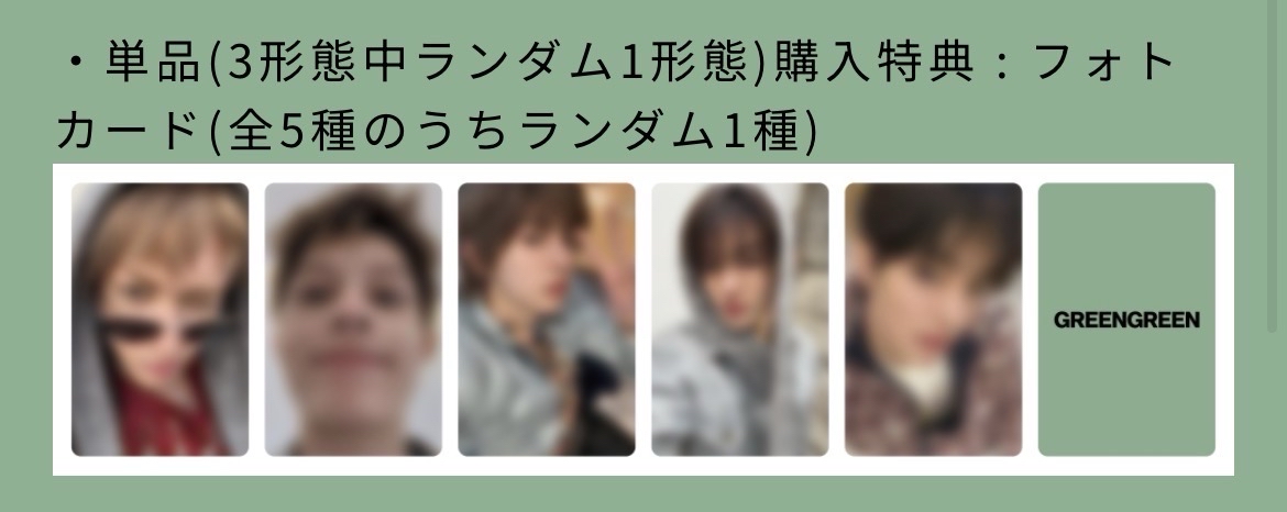 CORTIS迷二日咖拆售