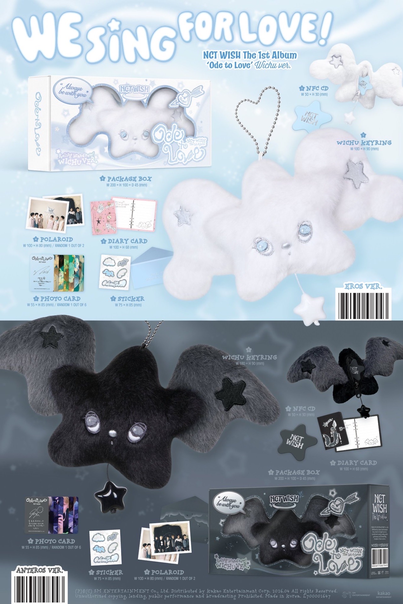 未拆專ode to love  代購