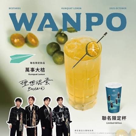 【萬波 X 理想混蛋】最強樂團聯名