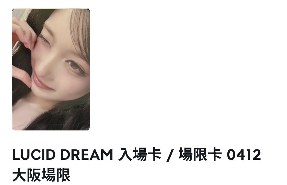 李瑞｜LUCID DREAM 0412大阪場限