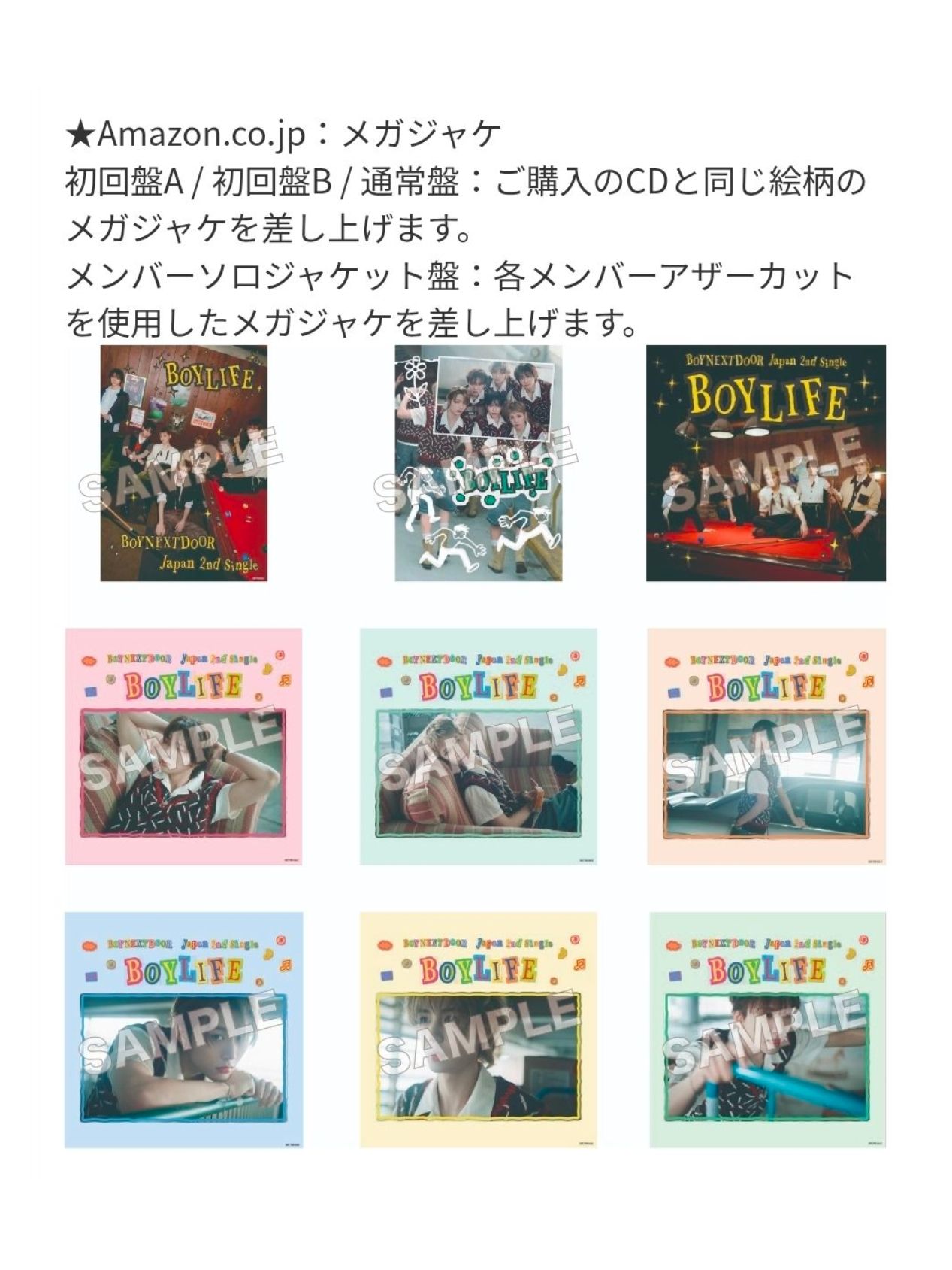 其他通路特典