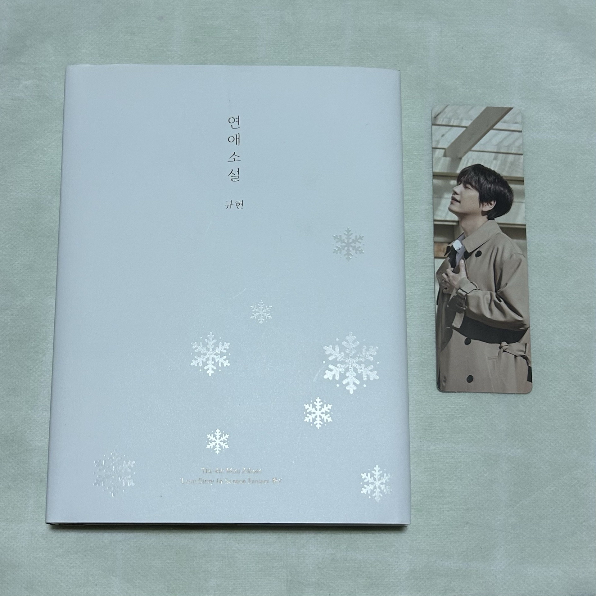 圭賢迷四 專輯（空專）