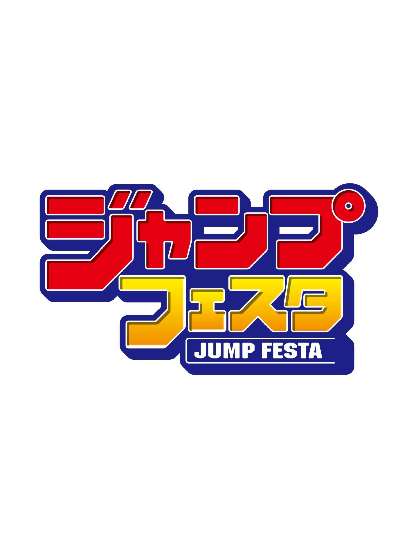 JUMP FESTA
