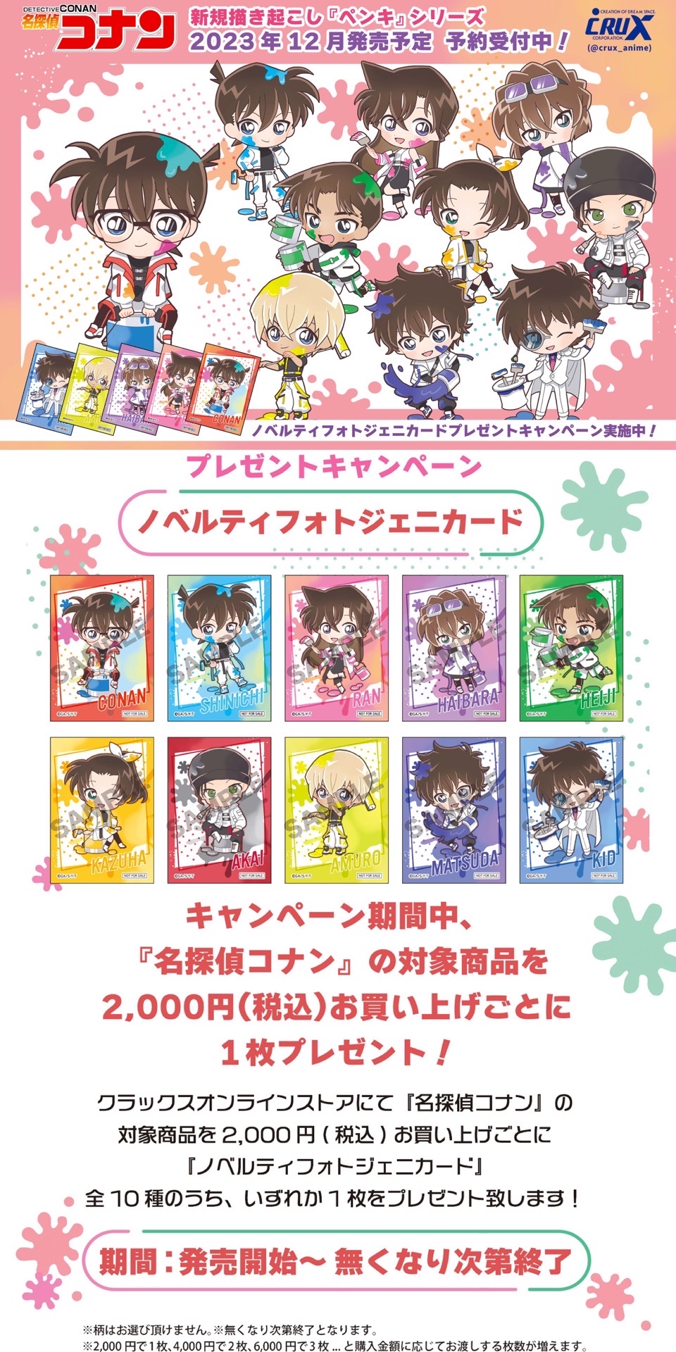 塗鴉系列（ペンキ）