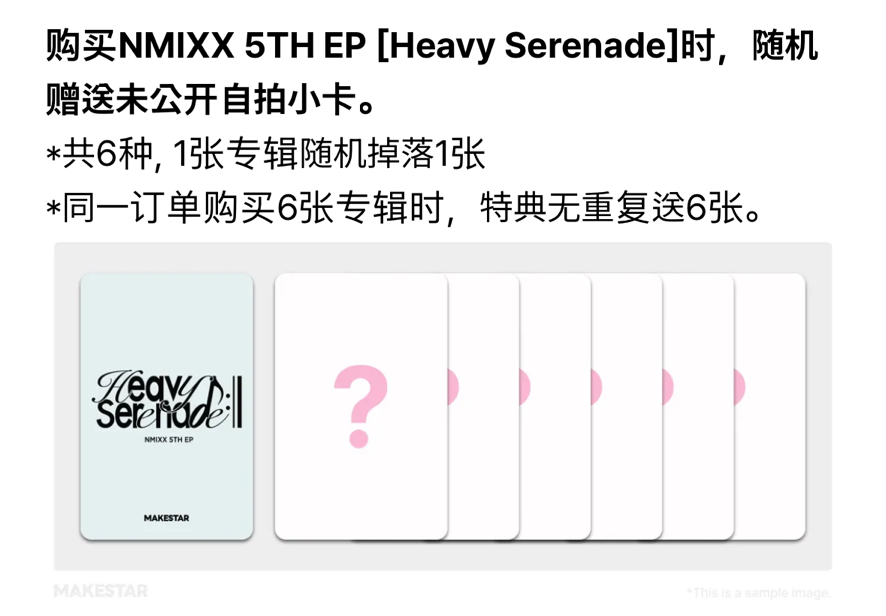 MS預售單特 6卡+1貼紙