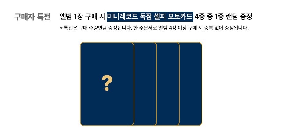 MINIRECORD通路-隨機一張