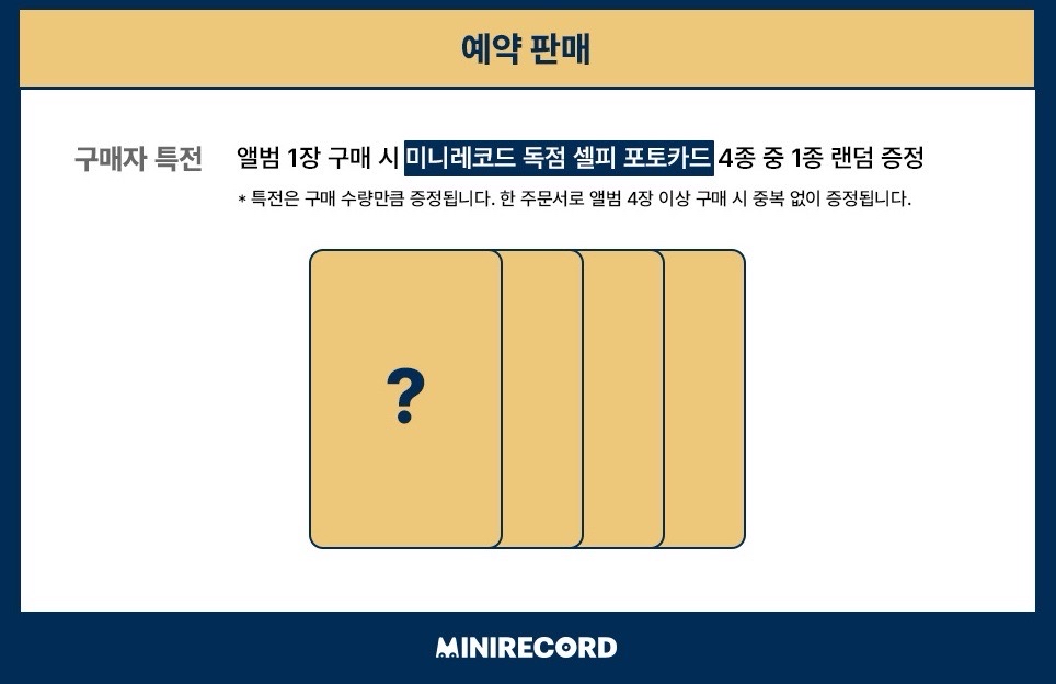 MINIRECORD通路-隨機一本