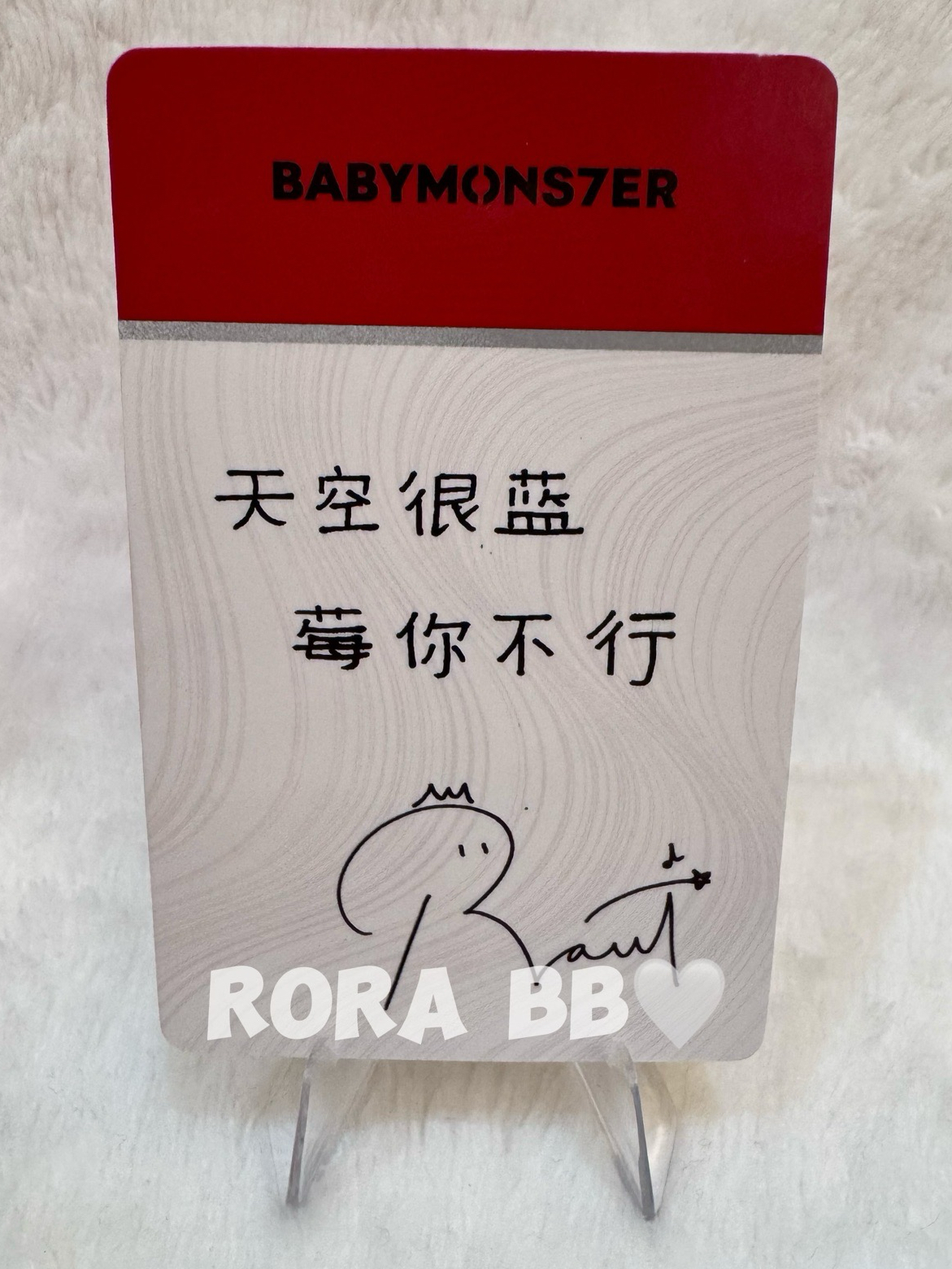 競標 🩵BABYMONSTER RAMI 京東1.0特典 中背
