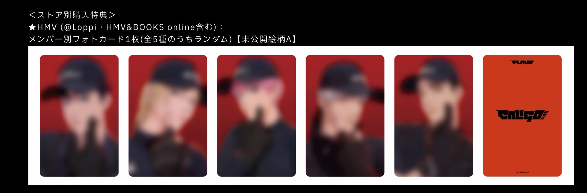 hmv