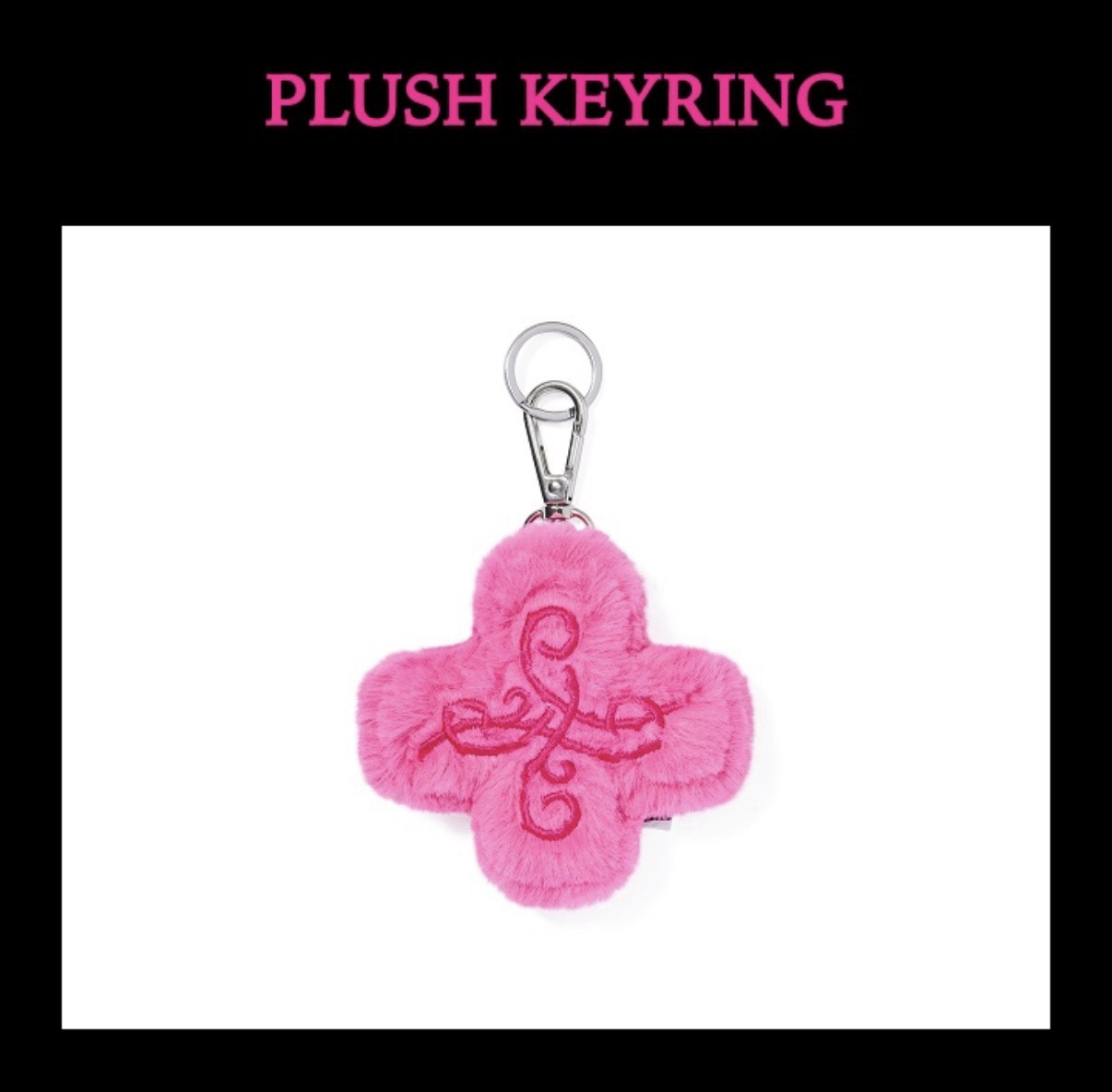 迷八 毛絨吊飾 一販確認購買到