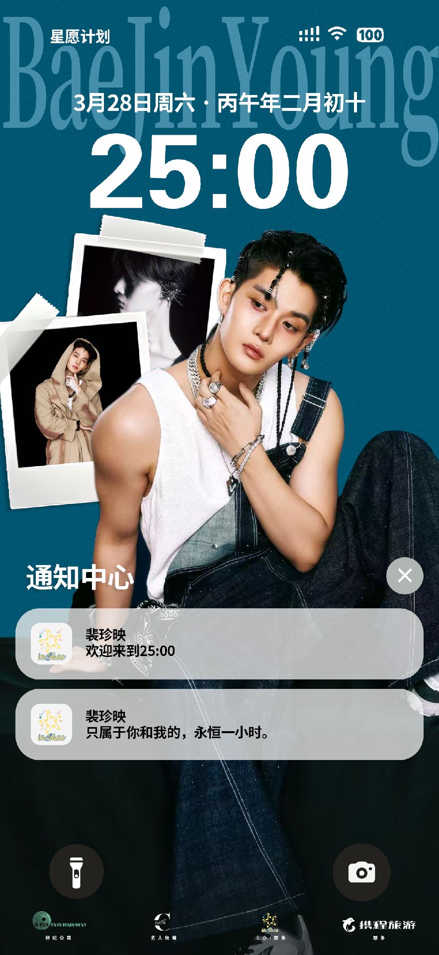 SHANG HAI FANMEETING '25:00'