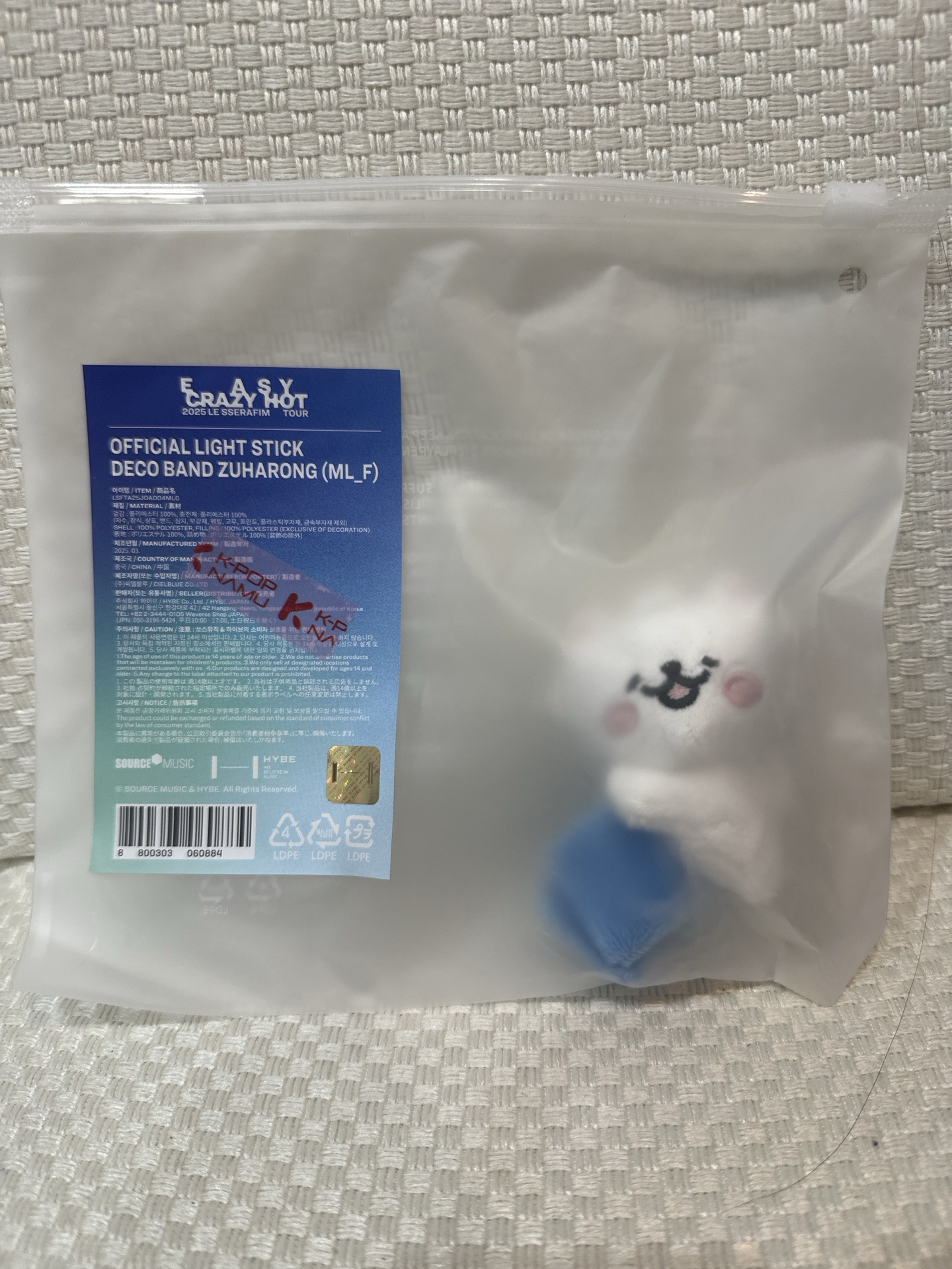 LE SSERAFIM 手燈娃 茲哈龍 KAZUHA 中村一葉