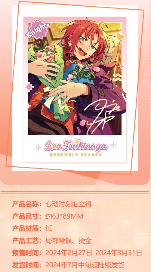 心動時刻拍立得