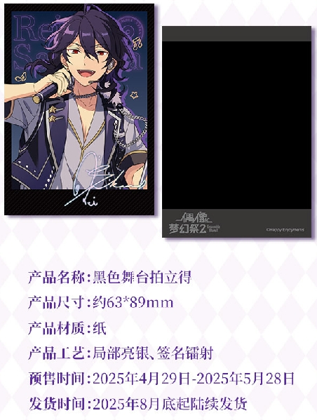 黑色舞台拍立得