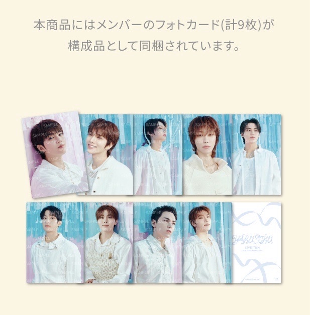 SEVENTEEN 2026飯咪 YAKUSOKU 外套 小卡