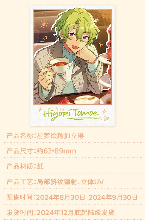 星夢繪趣拍立得