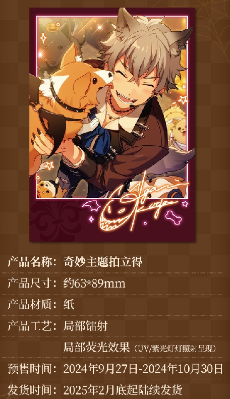 奇妙主題拍立得