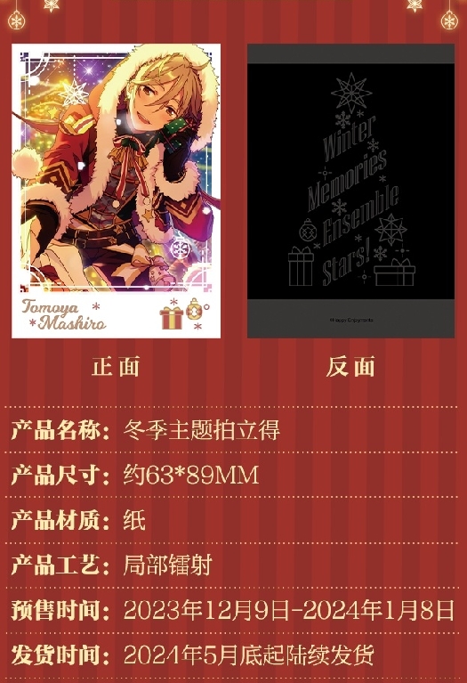 冬日主題拍立得