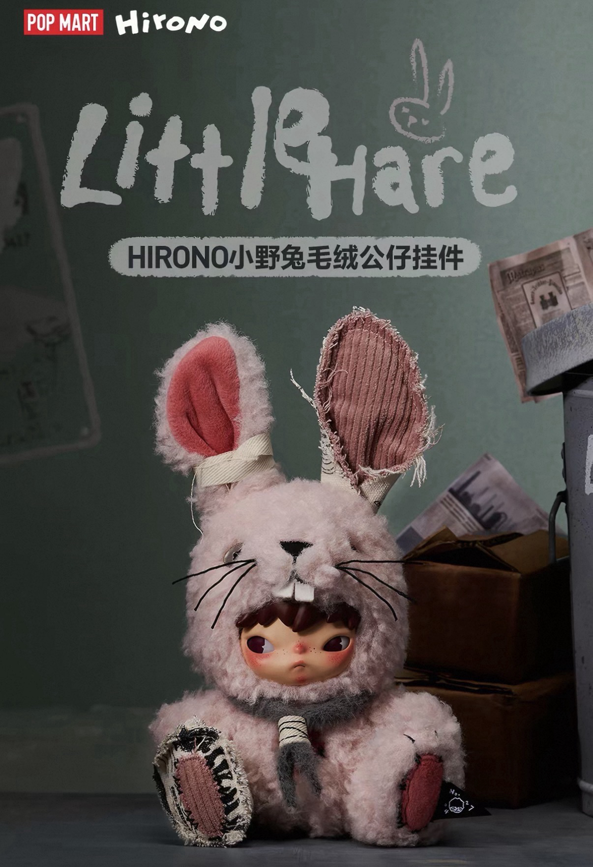 HIRONO小野兔毛绒公仔挂件