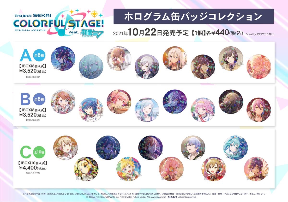 ホログラム缶バッジコレクション/碎閃徽章
