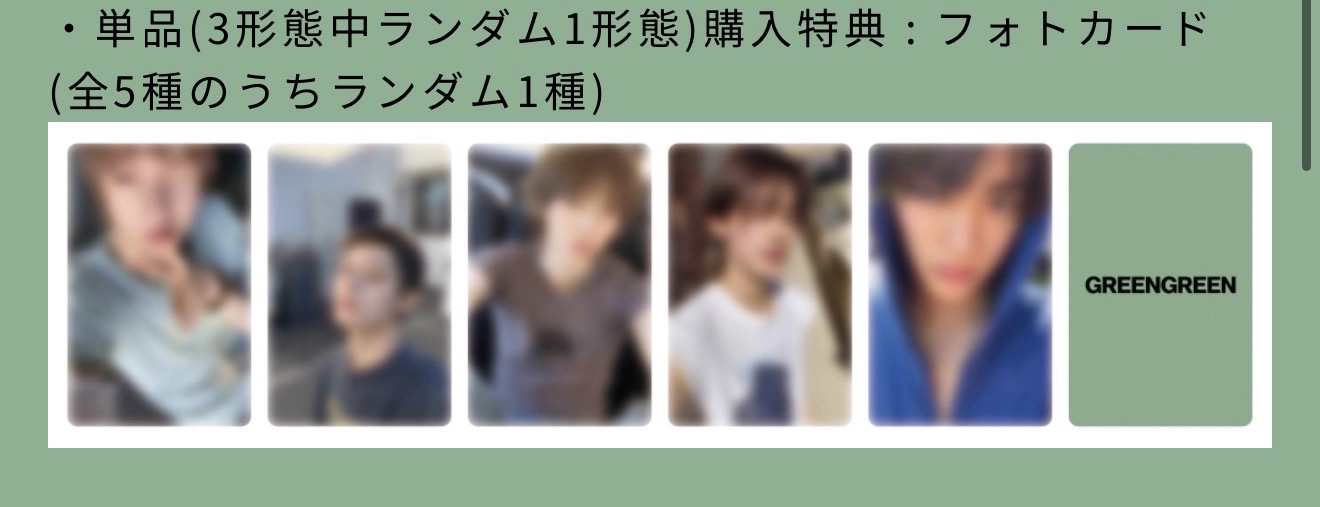 CORTIS二輯日通預售單特典 環球 日咖 購買證明圖三-圖四