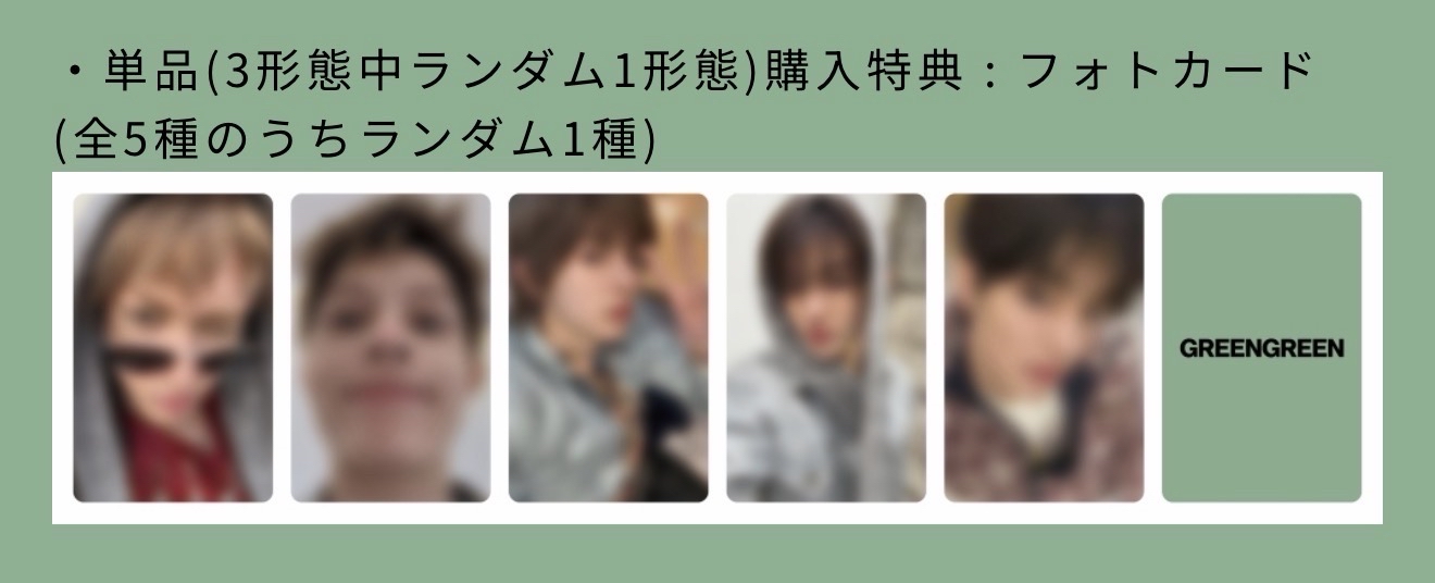 CORTIS 日通預售特典 環球 日咖