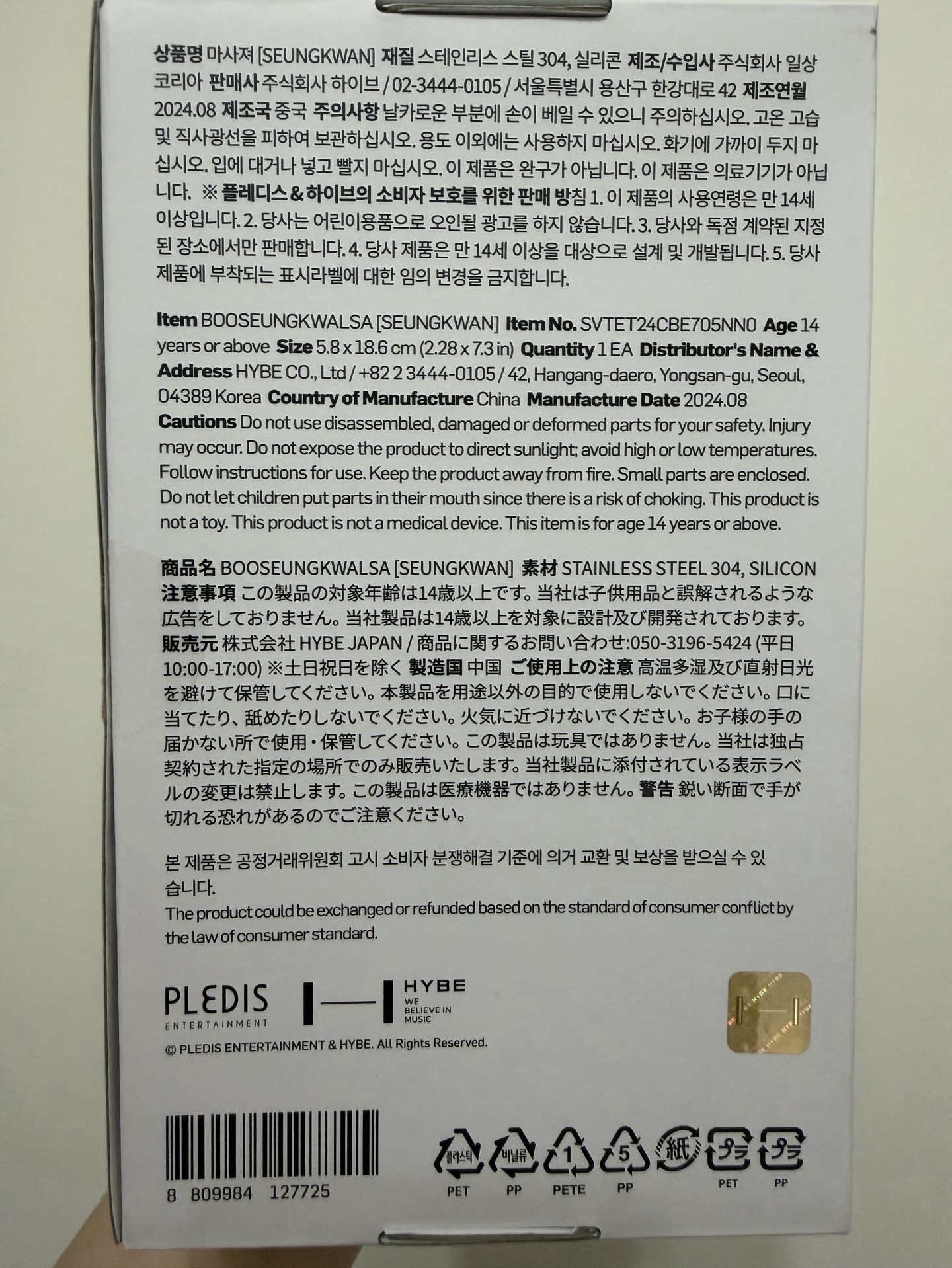 成員自製 勝寛 刮痧棒