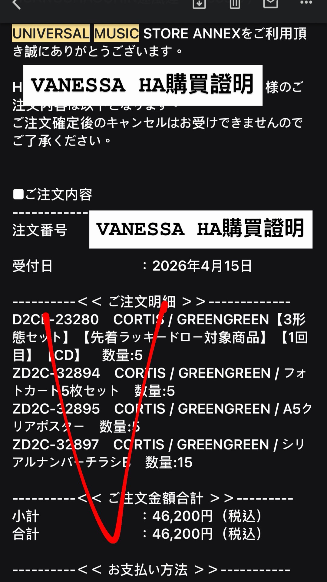 CORTIS二輯日通單特典 環球 日咖 幸運卡 