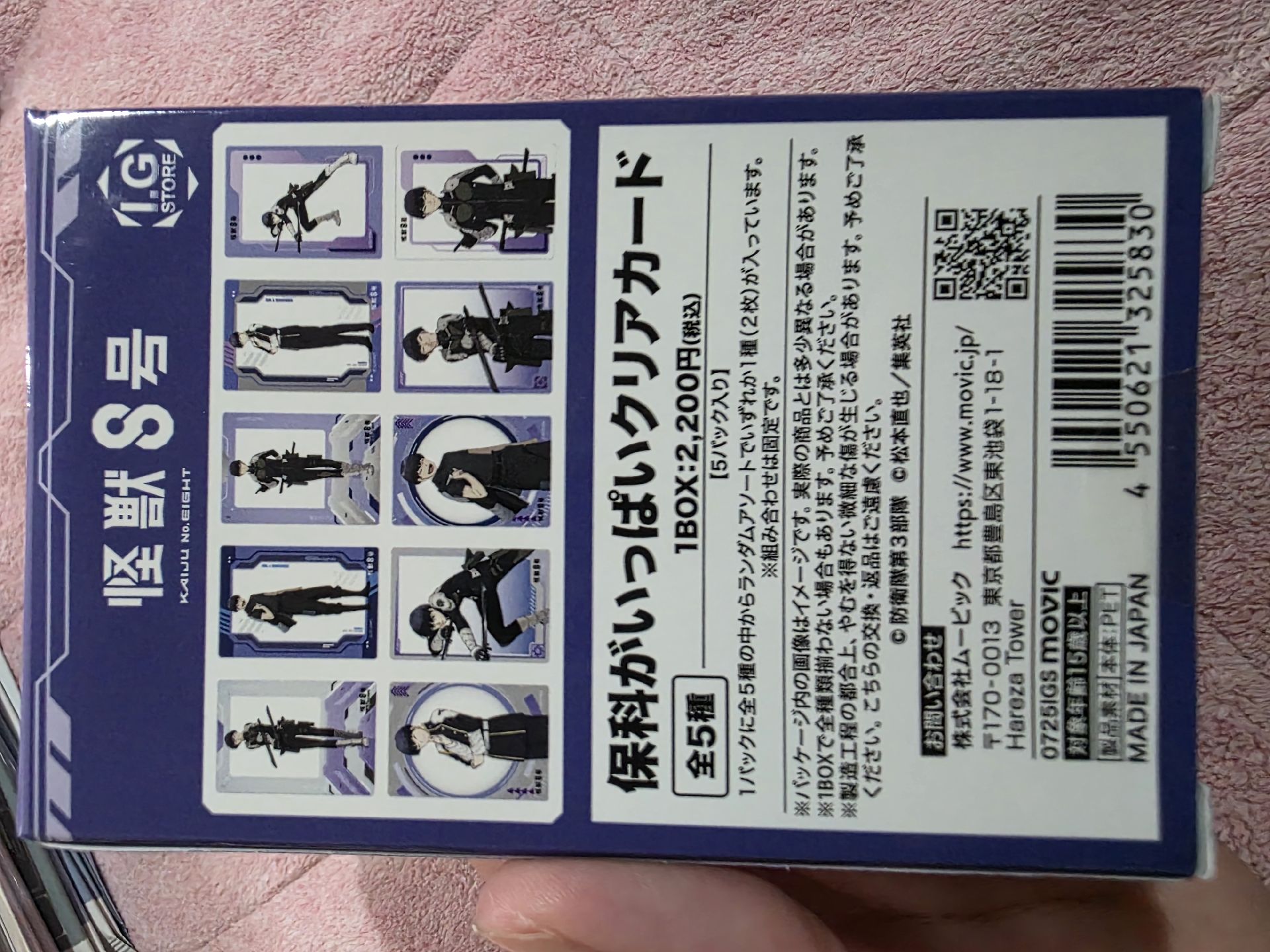 保科 透明卡 一盒 