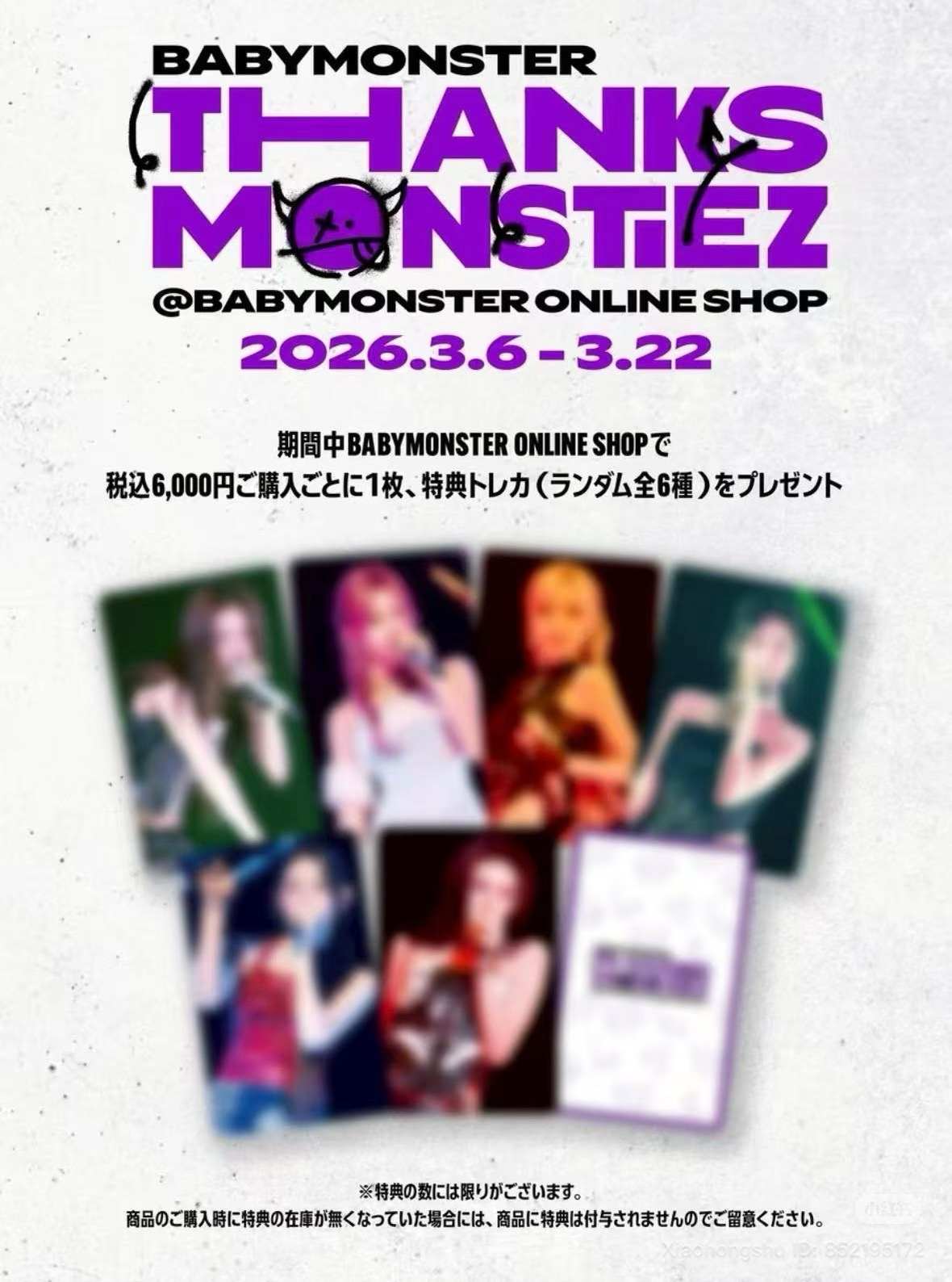 寶怪感謝祭滿額卡未拆