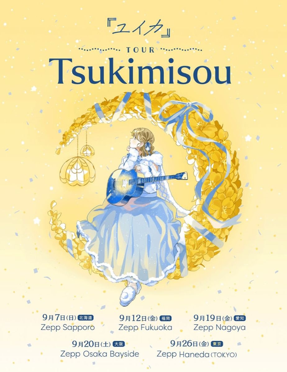Tsukimisou