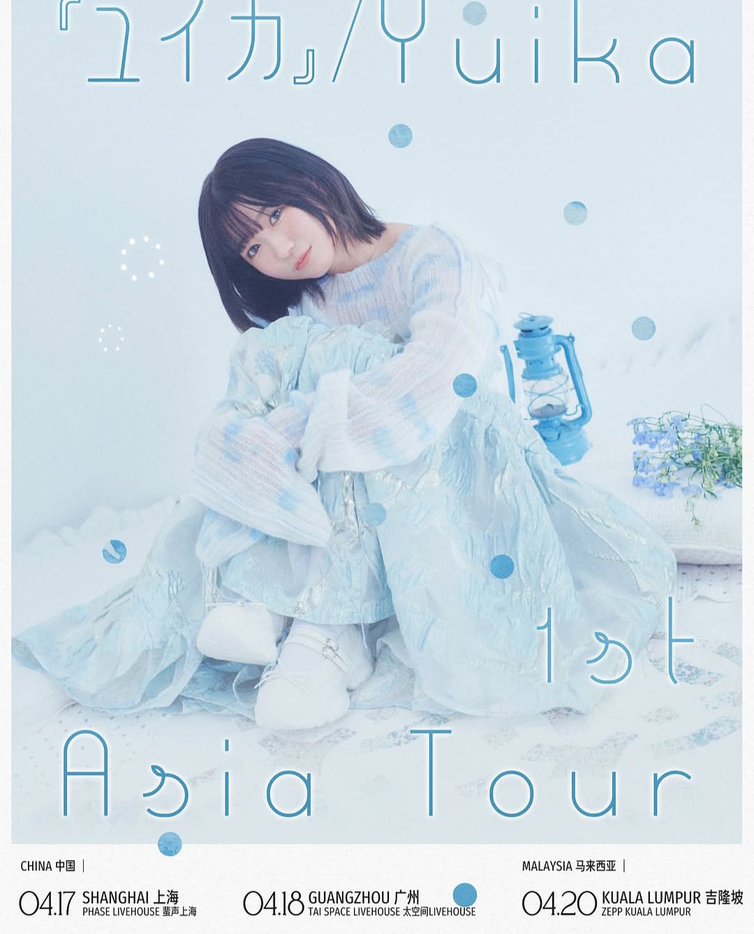 Asia Tour 1st