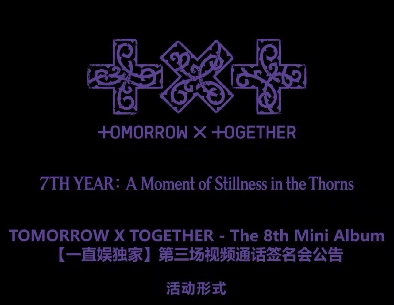 txt 代購/非現 一直娛3.0