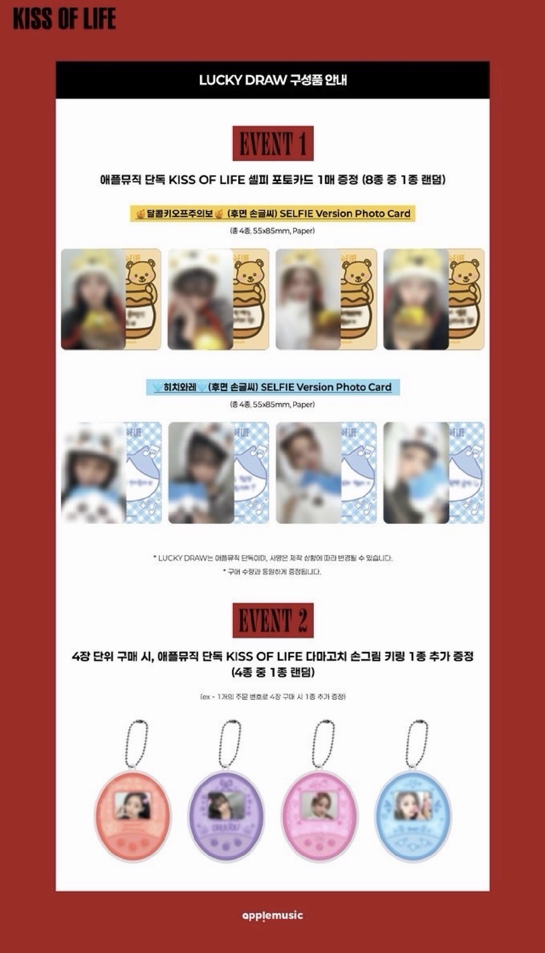 【非現預售代購】單曲二 am 1.0 幸運卡 