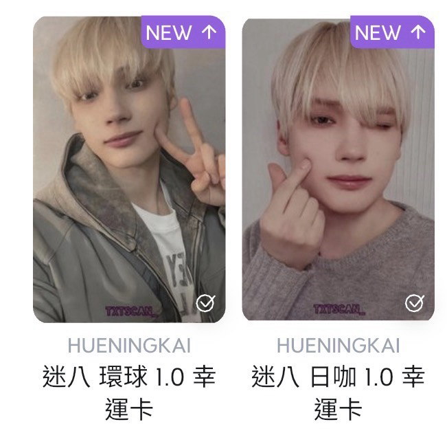 日咖、環球1.0 特典+幸運卡（共六張）