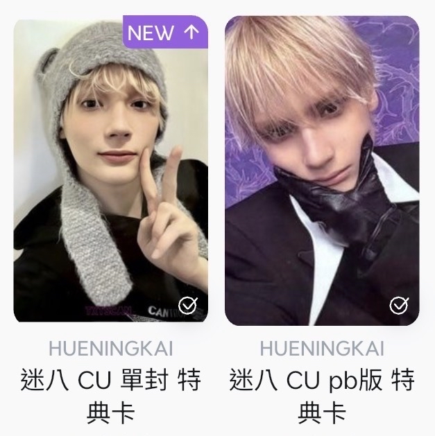 CU特典卡（共兩張）