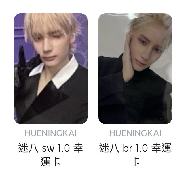 br、sw1.0 幸運卡