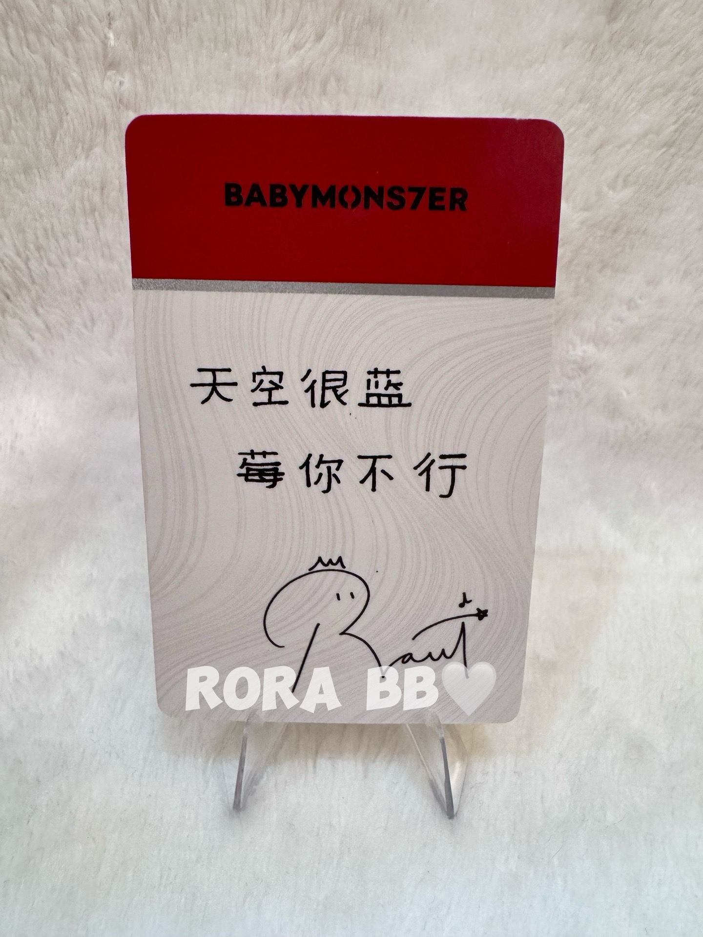 競標 🩵BABYMONSTER RAMI 京東1.0特典 中背