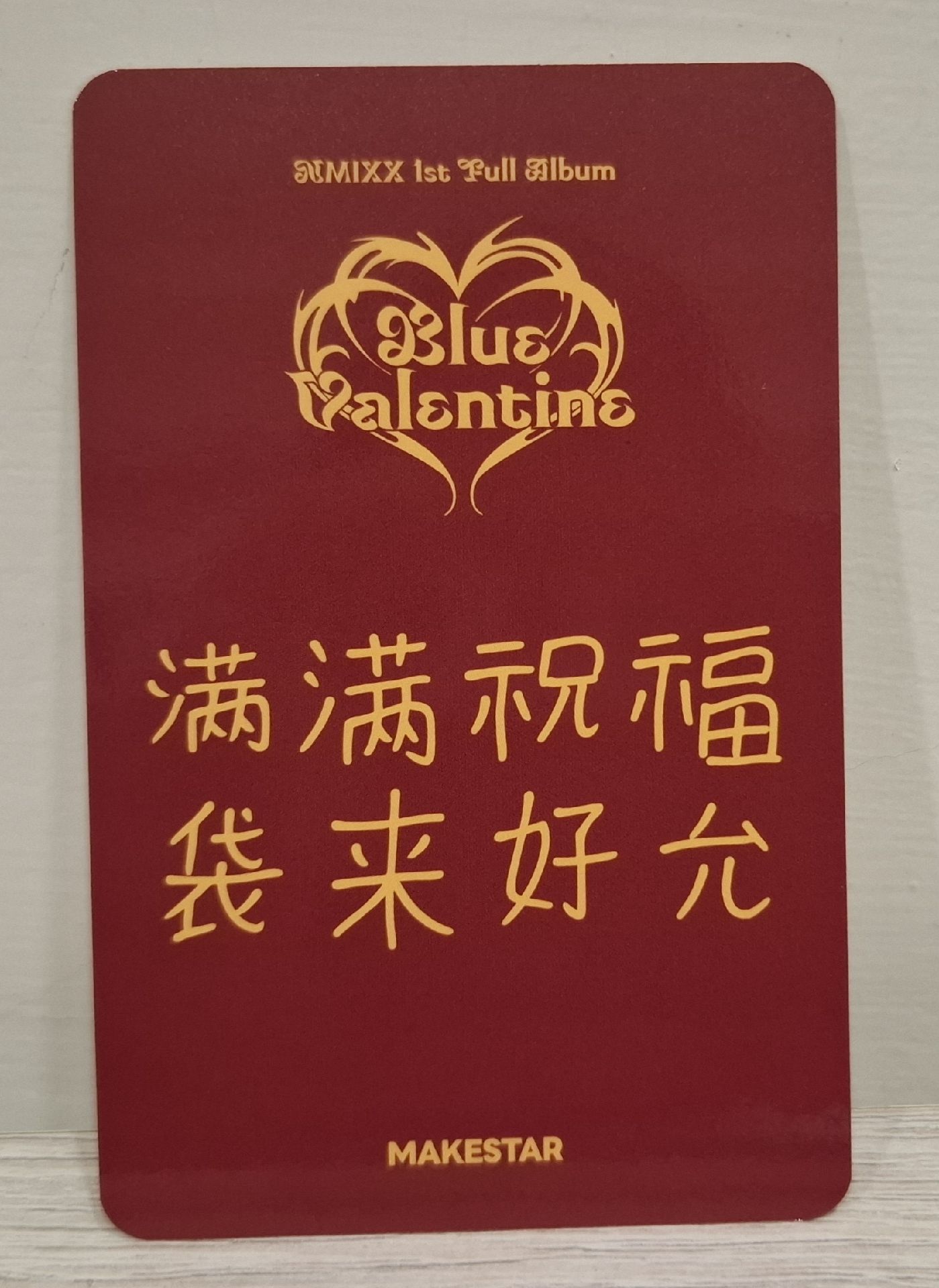 中背福袋+草莓蛋糕薛