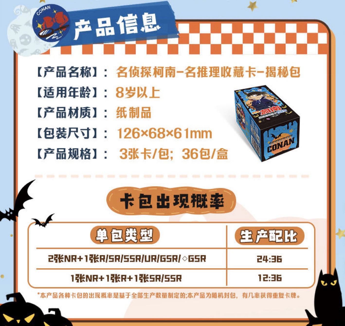 第一彈